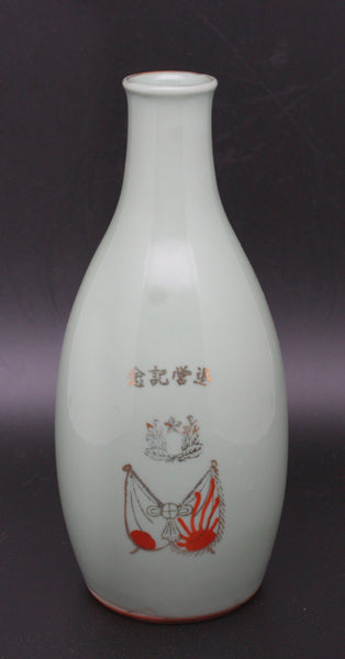 Antique Japanese Military Imperial Guards Infantry Army Sake Bottle