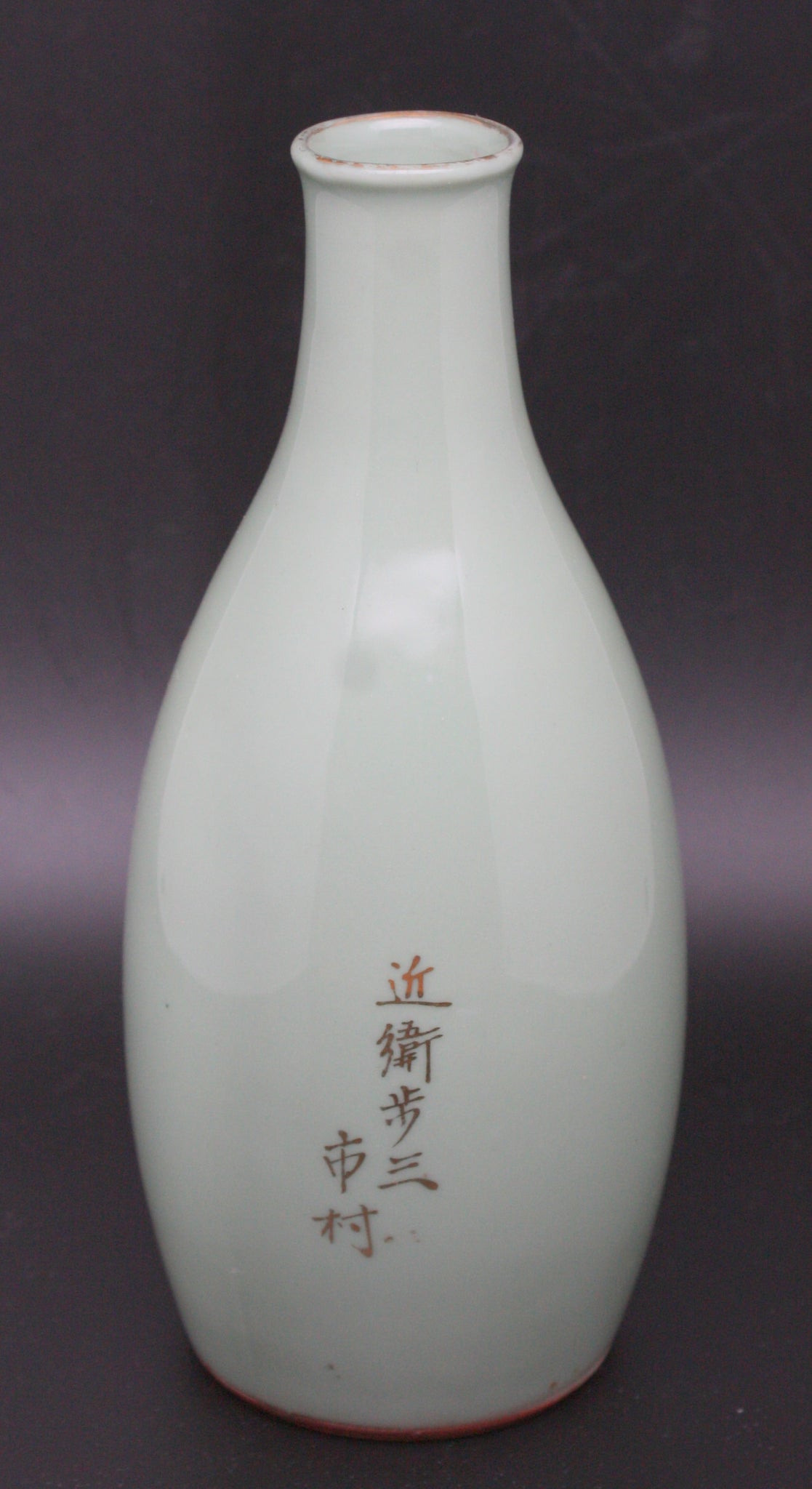 Antique Japanese Military Imperial Guards Infantry Army Sake Bottle