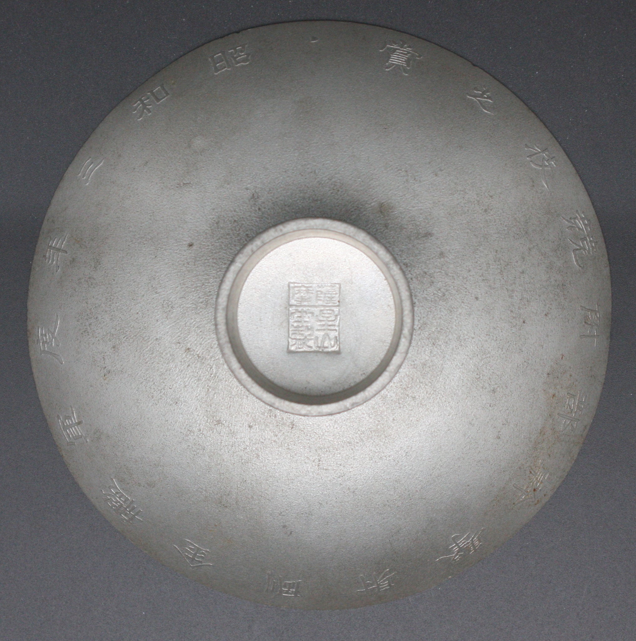 Very Rare Antique Japanese Military 1928 Battleship Kongo Gunnery Competition Winner Navy Sake Cup