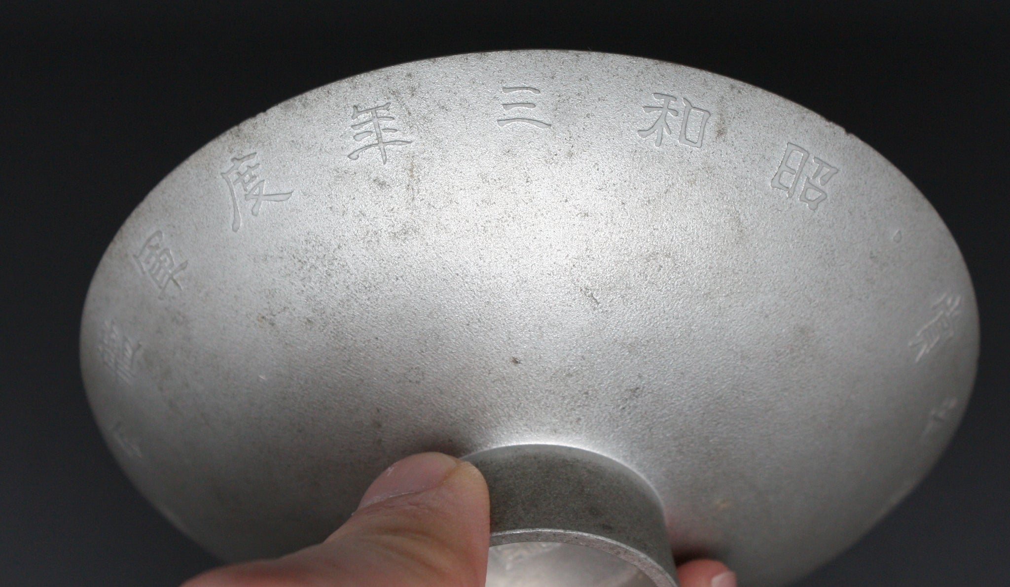 Very Rare Antique Japanese Military 1928 Battleship Kongo Gunnery Competition Winner Navy Sake Cup