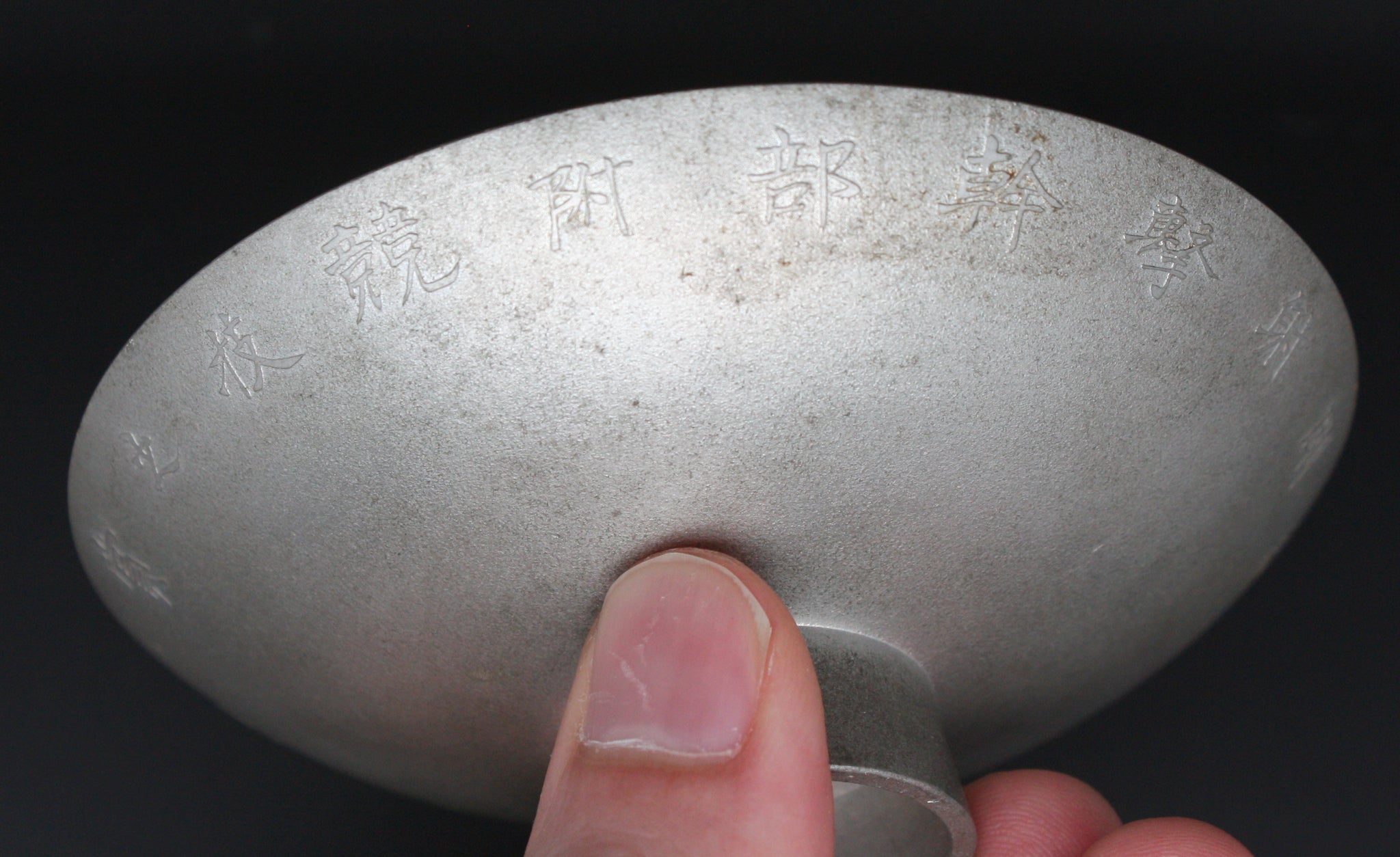 Very Rare Antique Japanese Military 1928 Battleship Kongo Gunnery Competition Winner Navy Sake Cup