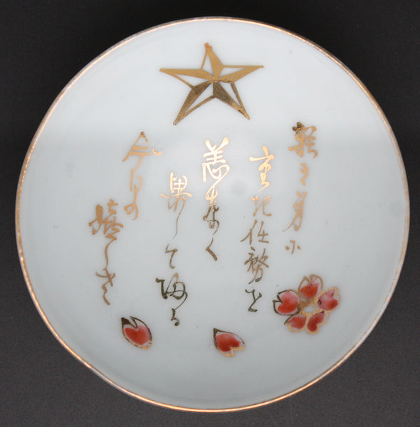 Antique Japanese Military Poem Blossoms Infantry Army Sake Cup