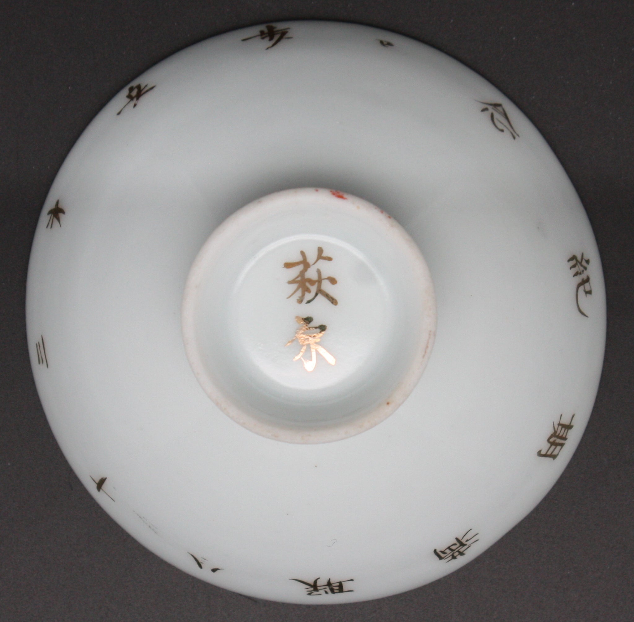 Antique Japanese Military Poem Blossoms Infantry Army Sake Cup