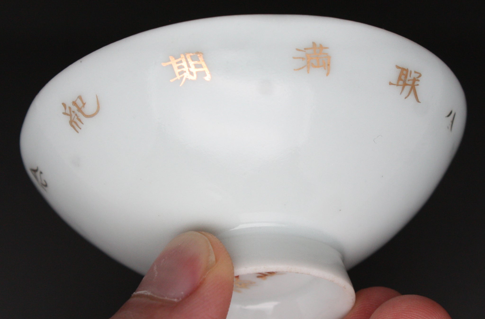 Antique Japanese Military Poem Blossoms Infantry Army Sake Cup