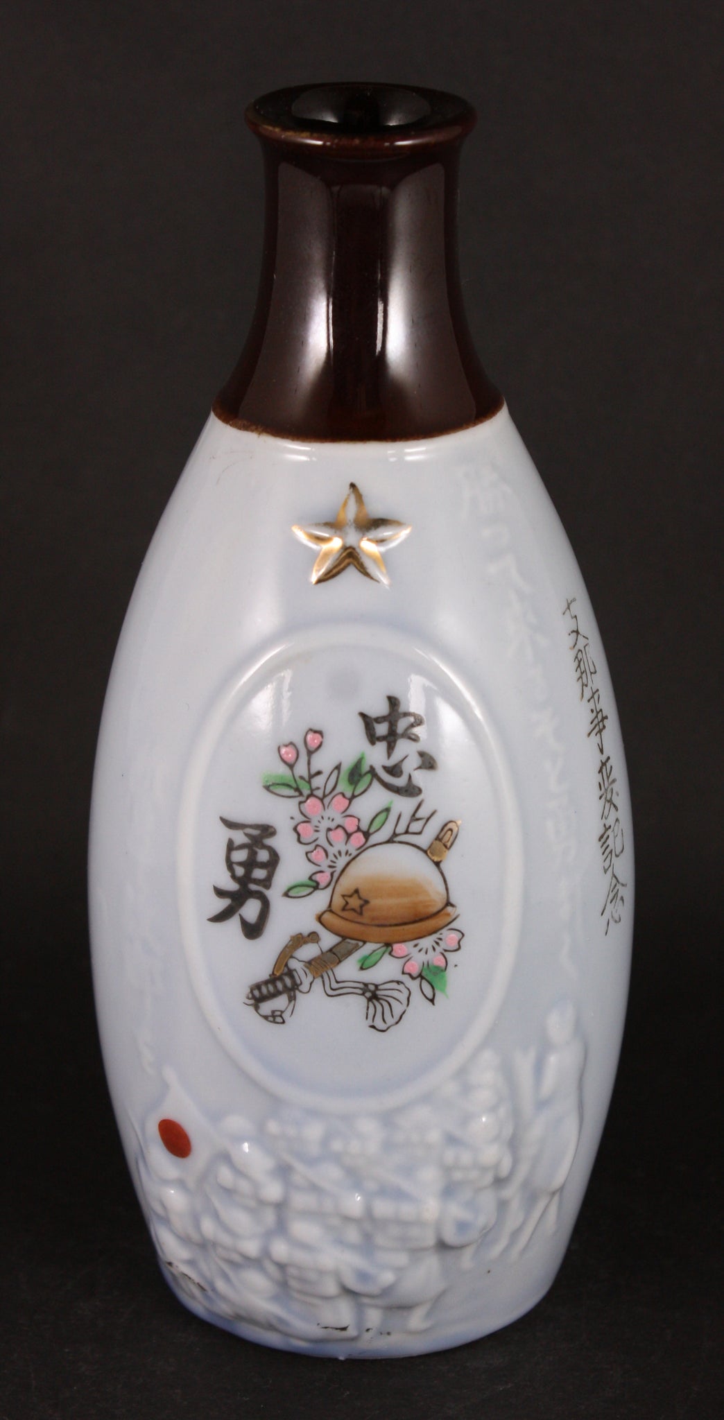 Antique Japanese Military Soldiers Marching China Incident Army Sake Bottle