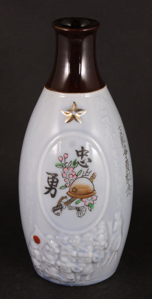 Antique Japanese Military Soldiers Marching China Incident Army Sake Bottle