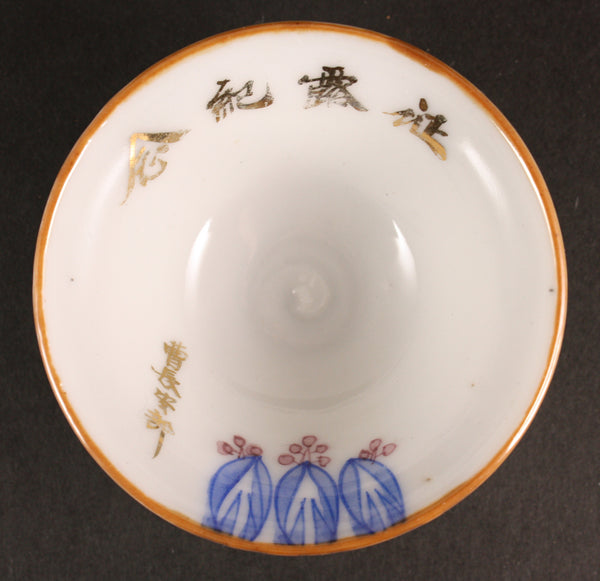 Russo Japanese War Sergeant Major Kiri Army Sake Cup