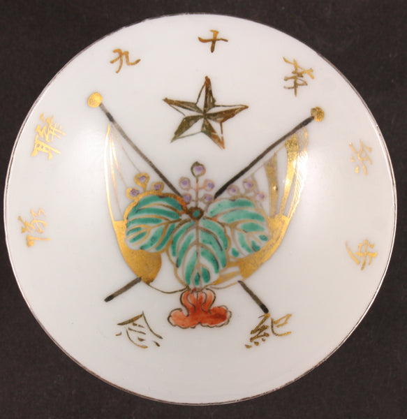 Antique Japanese Military Flags Star Kiri Army Sake Cup
