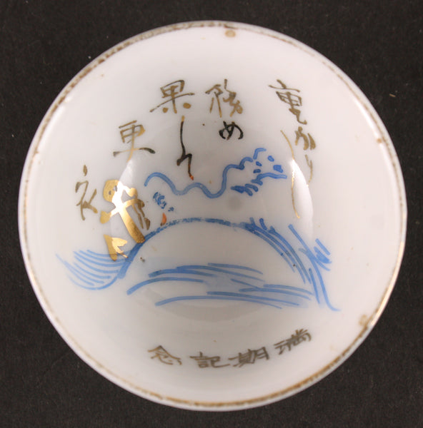 Antique Japanese Military Waves Anchor Poem Navy Sake Cup