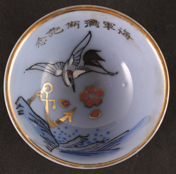 Antique Japanese Military Crashing Waves Anchor Crane Navy Sake Cup