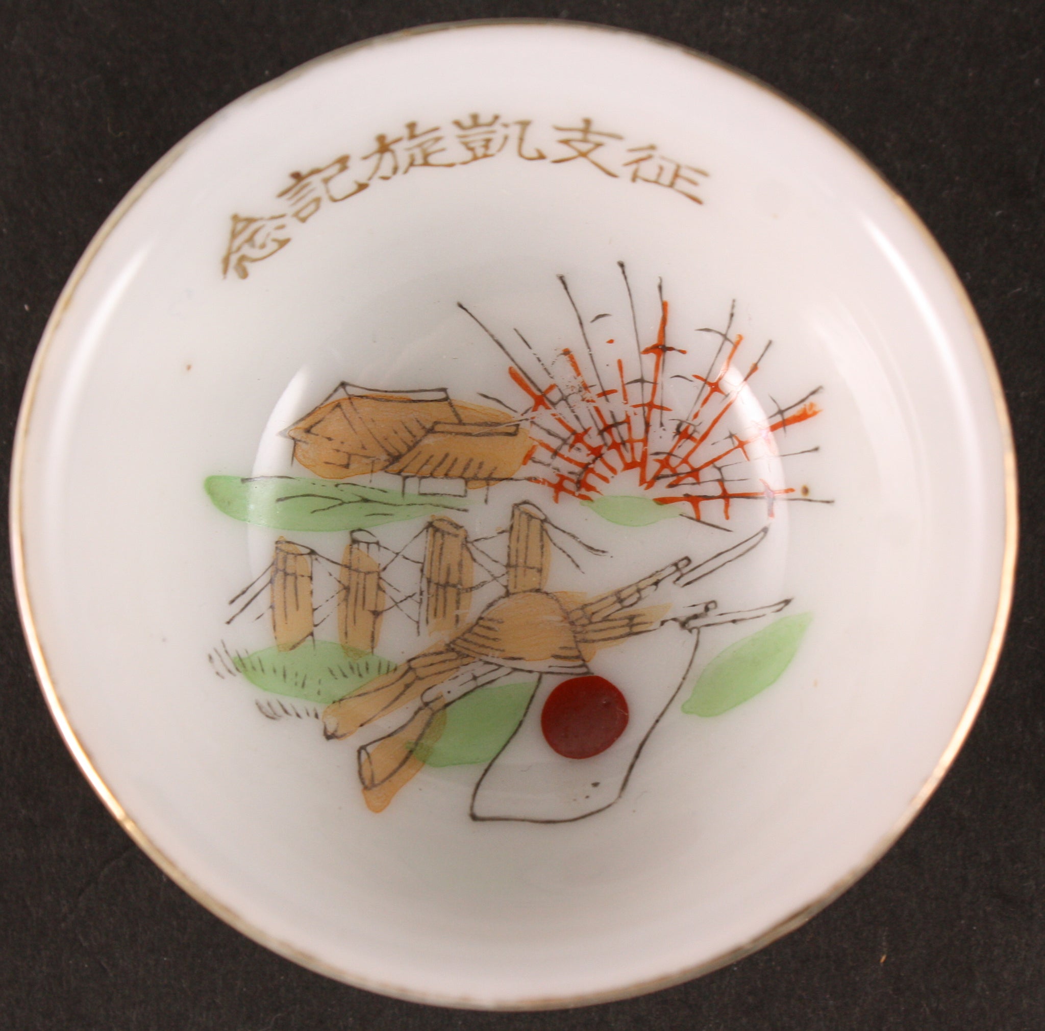 Antique Japanese Military China Conquest Explosion in Village Helmet Army Sake Cup