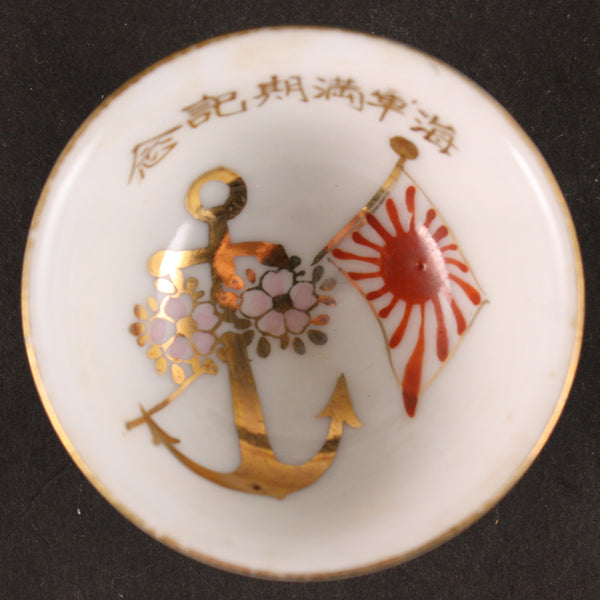 Antique Japanese Military Anchor Blossoms Flag Navy Sake Cup