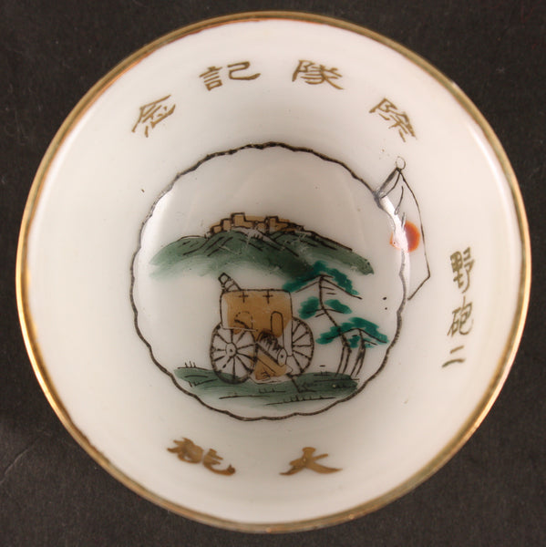 Antique Japanese Military China Great Wall Artillery Army Sake Cup
