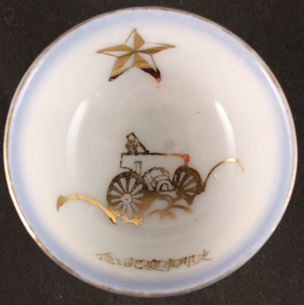 Antique Japanese Military Field Artillery China Incident Army Sake Cup