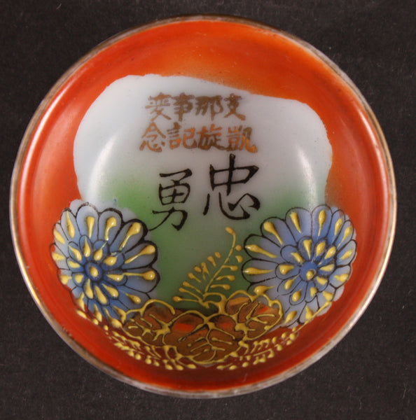 Antique Japanese Military China Incident Chrysanthemum Kiri Kutani Army Sake Cup