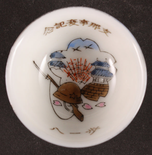 Antique Japanese Military Bomb Chinese Gate Infantry Army Sake Cup