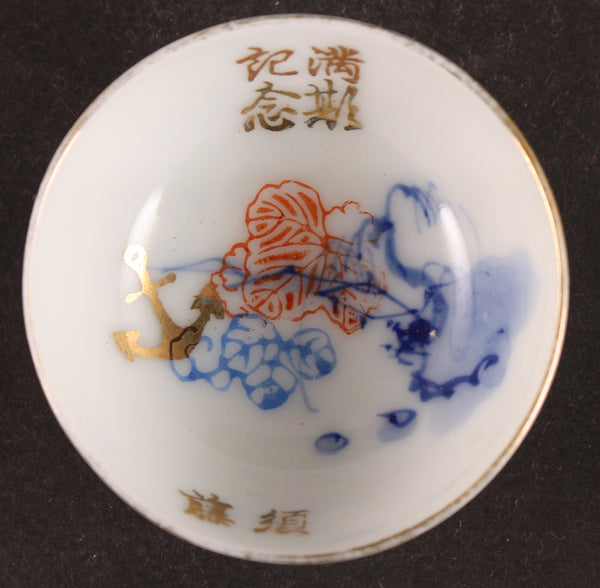 Antique Japanese Miltiary Kiri Village Landscape Anchor Navy Sake Cup