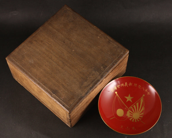 Antique Japanese Military Korea Sinujiu Defense Unit Lacquer Army Sake Cup