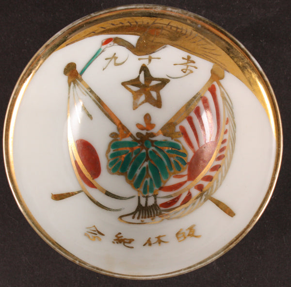 Antique Japanese Military Flags Crane Infantry Army Sake Cup