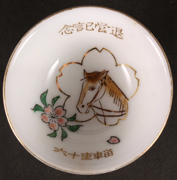 Antique Japanese Military Horse Head Transport Army Sake Cup