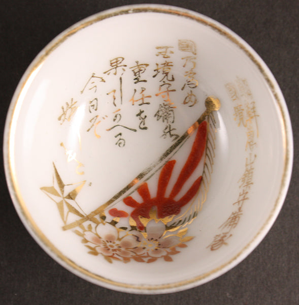 Antique Japanese Military Korean Border Hyesan Defense Unit Army Sake Cup