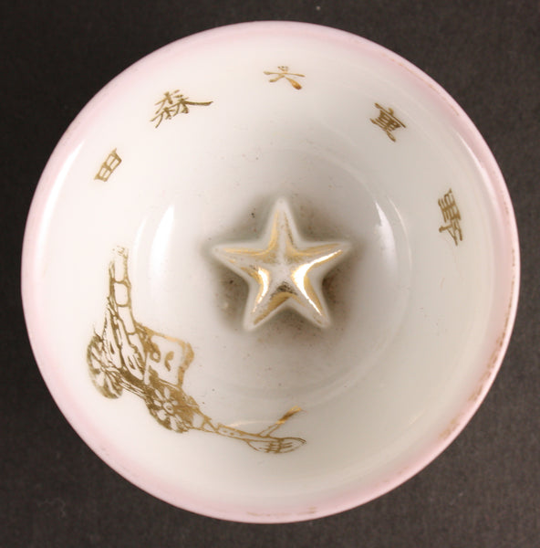 Antique Japanese Military Heavy Field Artillery Army Sake Cup