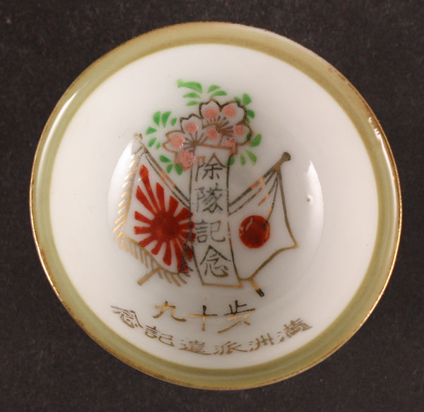 Antique Japanese Military Flags Blossoms Infantry Army Sake Cup