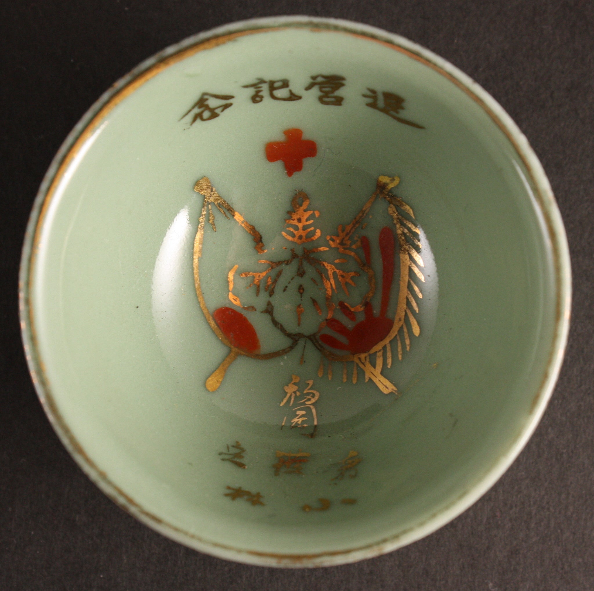Antique Japanese Military Army Nurse Sake Cup