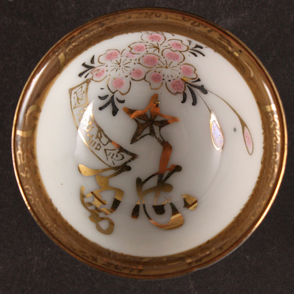Antique Japanese Military Loyalty Bravery Army Sake Cup