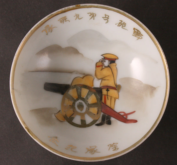Very Rare Antique Japanese Military Artillery Soldier Army Sake Cup