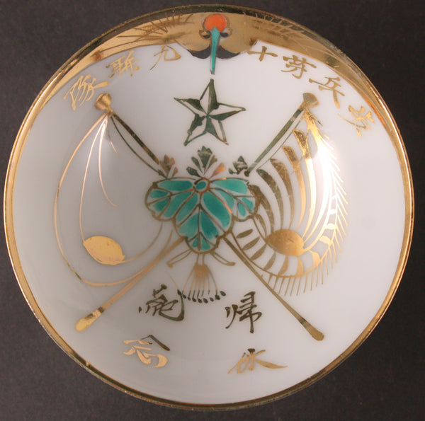 Antique Japanese Military Crane Flags Kiri Army Sake Cup