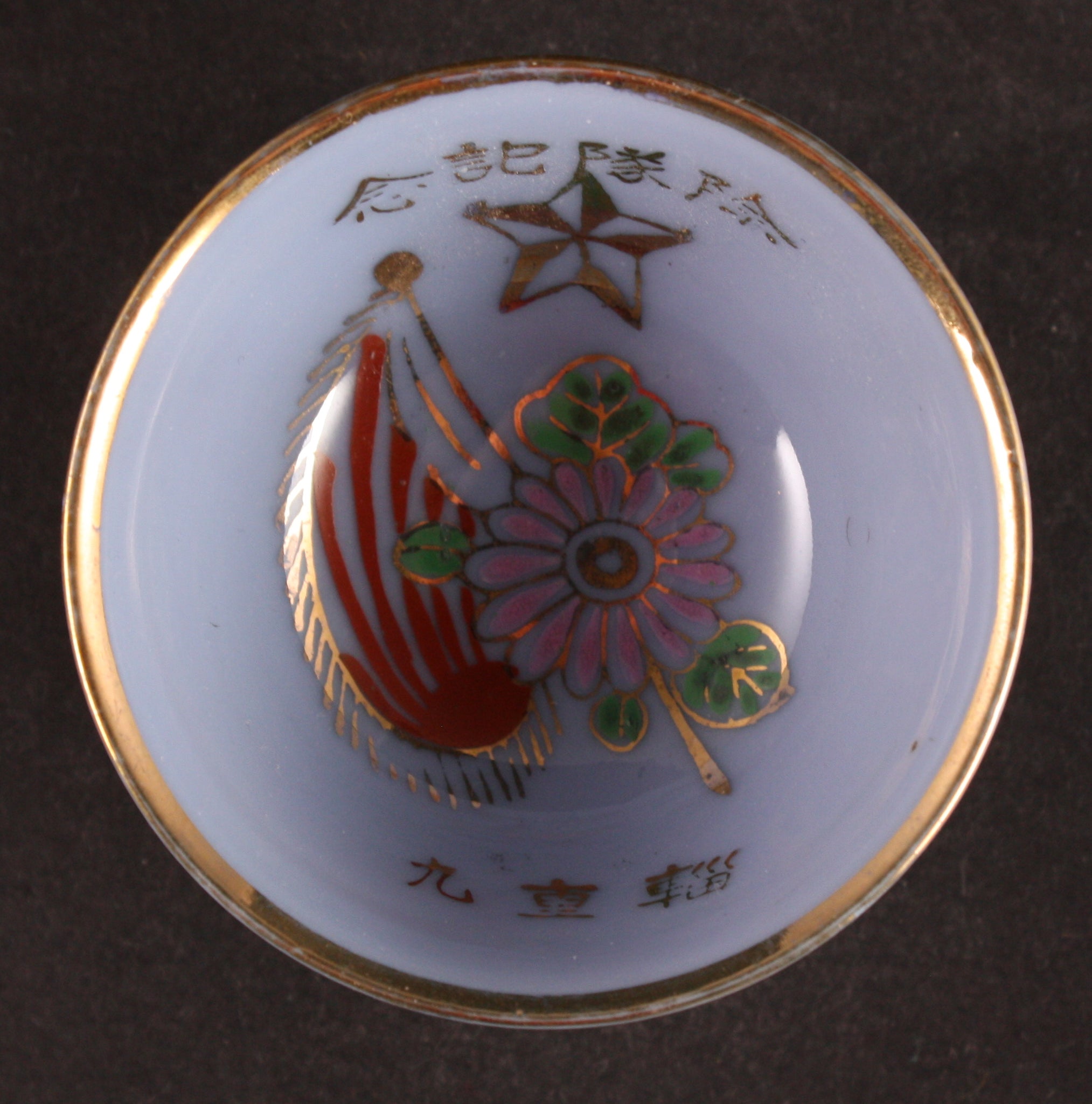 Antique Japanese Military Chrysanthemum Flag Kutani Embossed Scenes Army Sake Cup