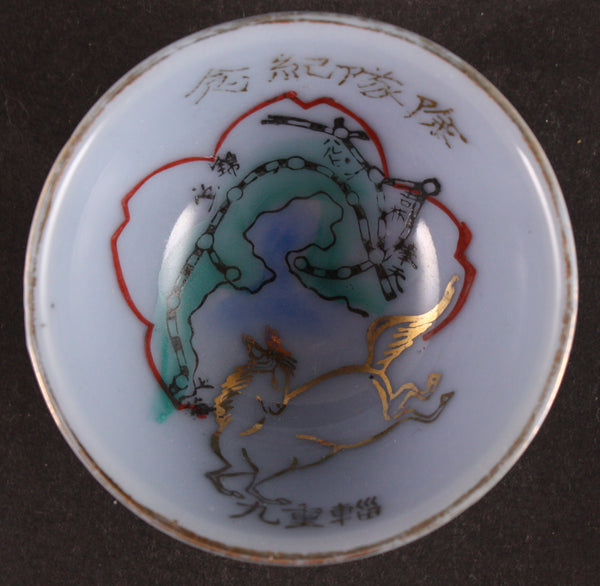 Antique Japanese Military Northeast China Map Horse Army Sake Cup