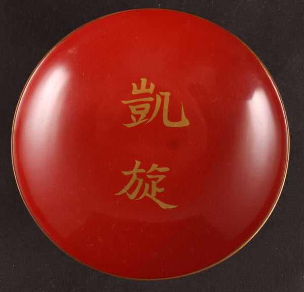 Antique Japanese Military Victory Lacquer Army Sake Cup