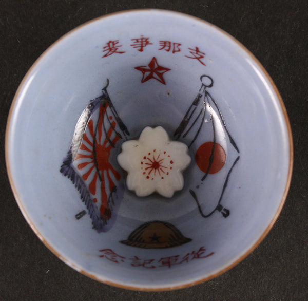 Antique Japanese Military Embossed Cherry Blossom Flags China Incident Army Sake Cup