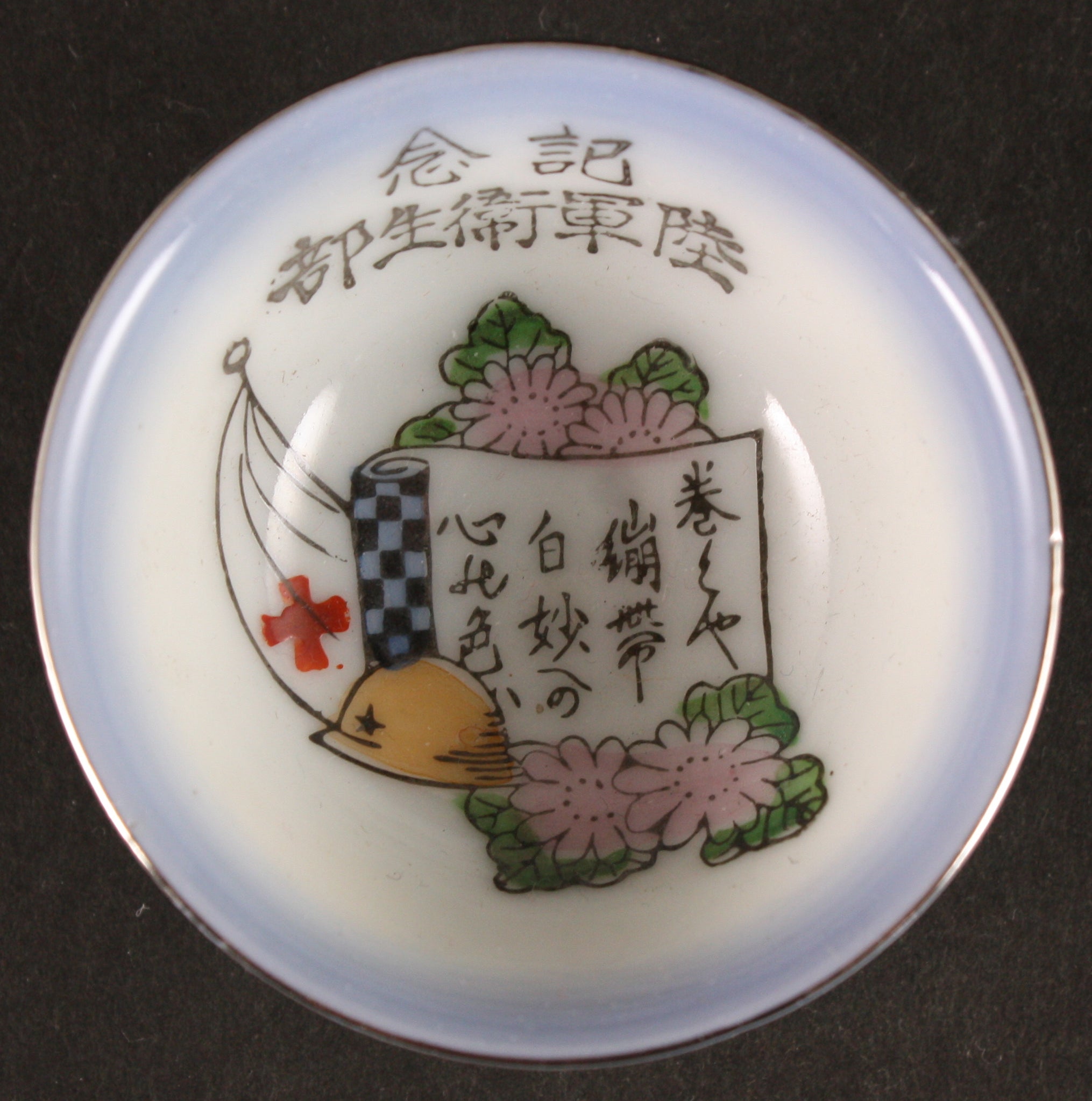 Antique Japanese Military Helmet Chrysanthemums Flag Medic Army Sake Cup