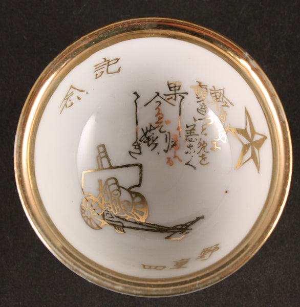 Antique Japanese Military Heavy Field Artillery Army Sake Cup