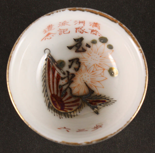 Antique Japanese Military Tamanohikari Sake Brand Manchuria Dispatch Army Sake Cup
