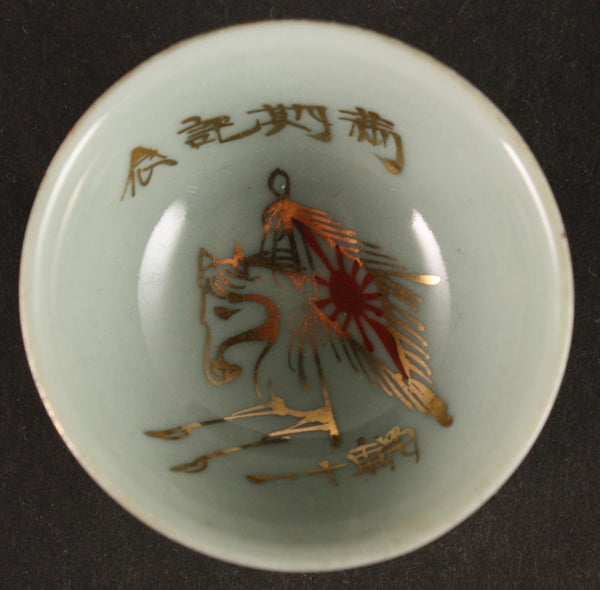 Antique Japanese Military Horse Flag Transport Army Sake Cup