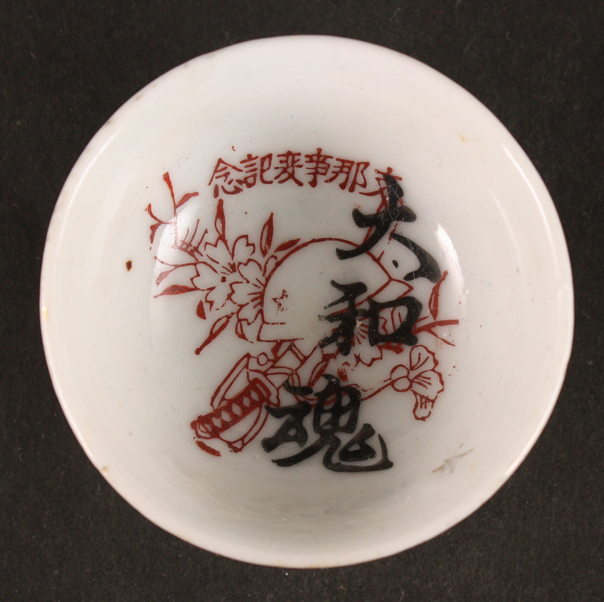 Antique Japanese Military Embossed Battle Scenes China Incident Army Sake Cup