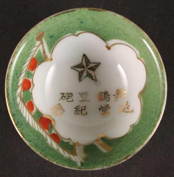 Antique Japanese Military Maizuru Fortress Heavy Artillery Army Sake Cup
