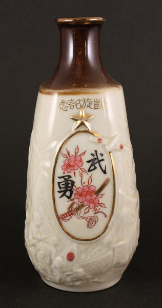 Antique Japanese Military Attacking Great Wall Army Sake Bottle