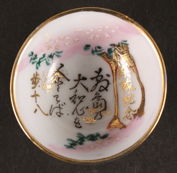Antique Japanese Military Cherry Blossom Tree Infantry Army Sake Cup