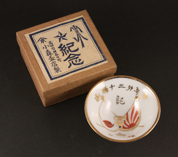 Antique Japanese Military Flags Infantry Army Sake Cup w/ Box