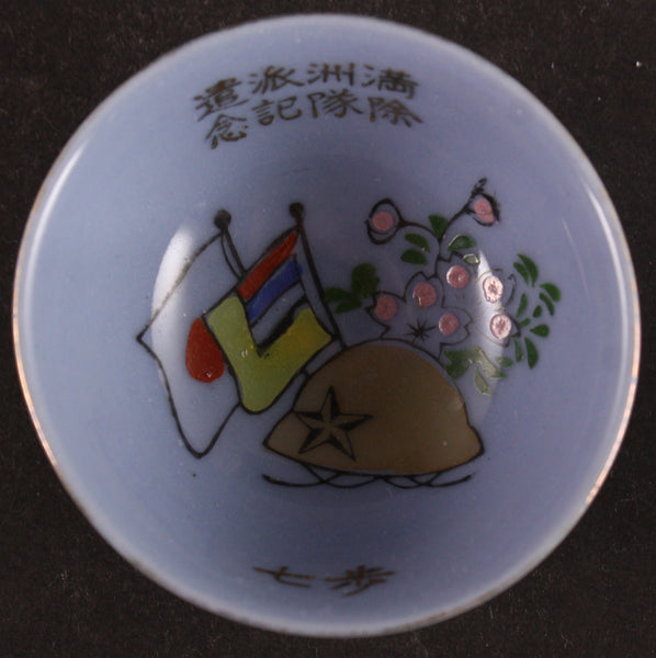 Antique Japanese Military Helmet Flags Manchukuo Army Sake Cup