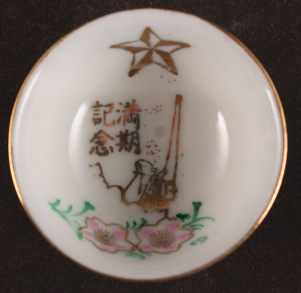 Antique Japanese Military Manchuria Anti-Aircraft Unit Army Sake Cup