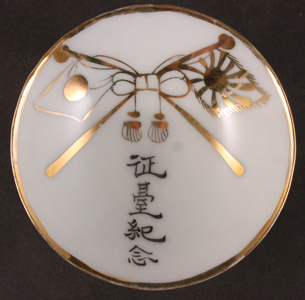Rare Antique Japanese Military 1895 Taiwan Conquest Army Sake Cup