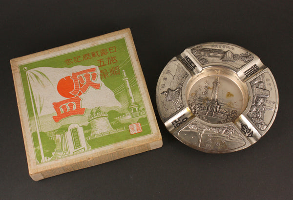 Russo Japanese War Port Arthur Victory Commemoration Ashtray