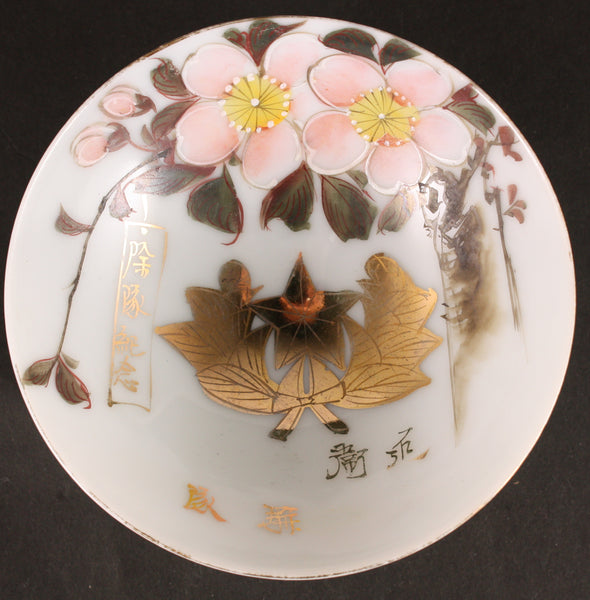 Antique Japanese Military Cherry Blossoms Imperial Guards Army Sake Cup