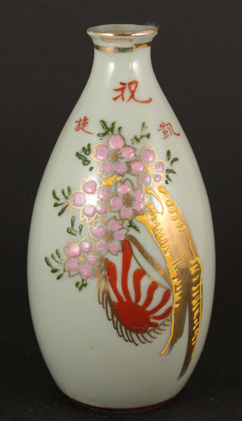Antique Japanese Military Cherry Blossom Tree Flag Army Sake Bottle